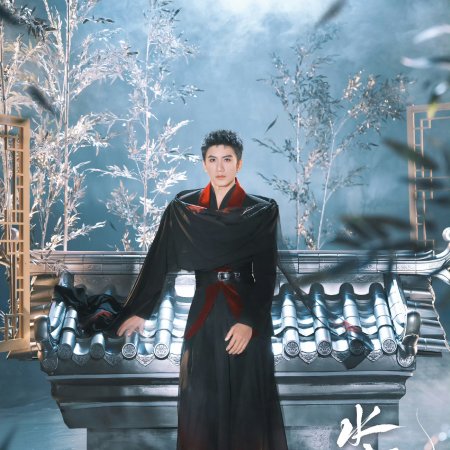 Whispers of Fate (2025)