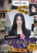 Ting Dong Dong Wu Yu Yan: Wo Cheng Le Jing Ju Chang Ke Chinese Drama(2025) photo