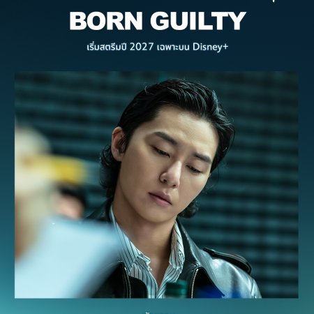 Born Guilty (2027)