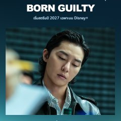 Born Guilty Korean Drama(2027) photo