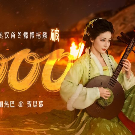 Love beyond the Grave (2026)