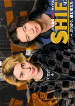 Shift: Butsukari, Susumu Monotachi