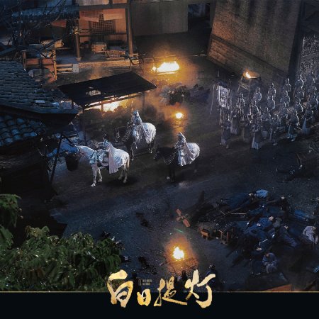 Love beyond the Grave (2026)