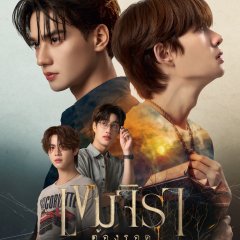 Kemjira Will Survive Thai Drama(2025) photo