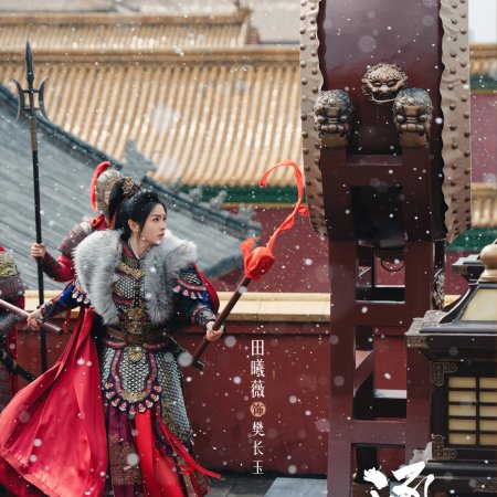 Pursuit of Jade (2026)