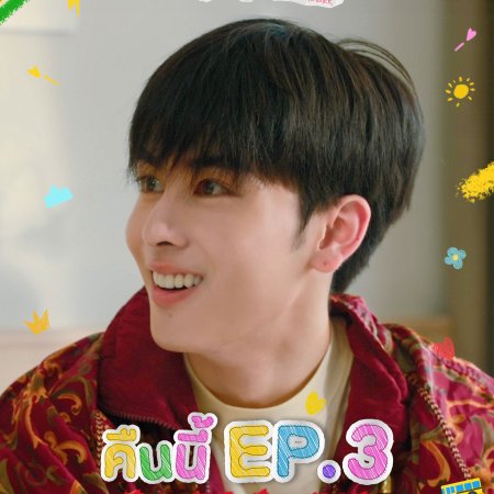 Love You Teacher (2026)