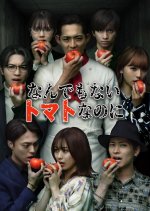 Nandemonai Tomato Nanoni Japanese Drama(2026) photo