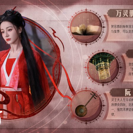 Love beyond the Grave (2026)