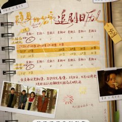 Vanished Name Chinese Drama photo