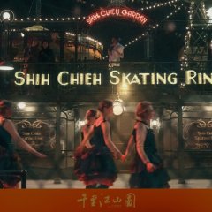 A Panorama of Rivers and Mountains Chinese Drama(0000) photo