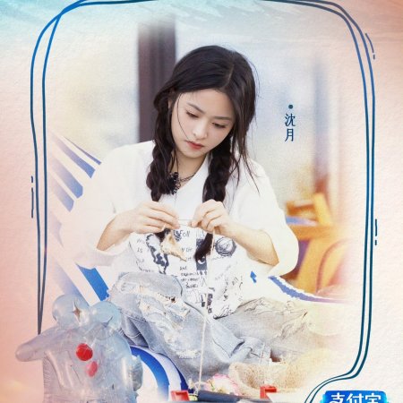 The Inn Season 4 (2026)