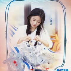 The Inn Season 4 Chinese TV Program(2026) photo