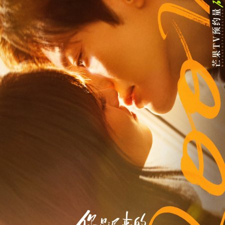 You Are My Fateful Love (2026)