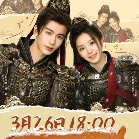 Pursuit of Jade (2026)