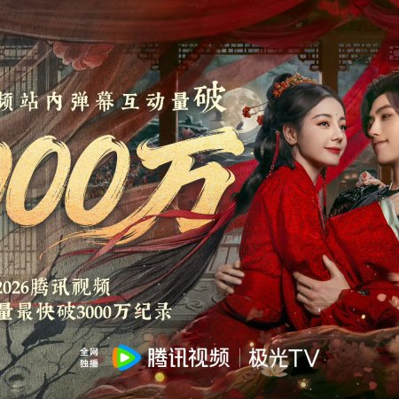 Love beyond the Grave (2026)