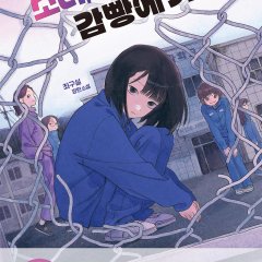 Sonyeo Kkambange Gada Korean Drama(0000) photo