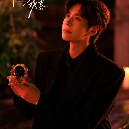 You Are My Fateful Love (2026)