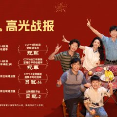 Live Up to Your Youth Chinese Drama photo