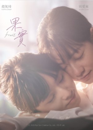 Fruit (2026) poster