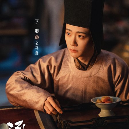 Pursuit of Jade (2026)