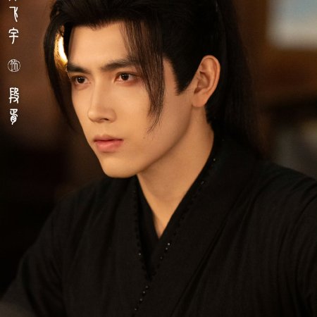 Love beyond the Grave (2026)