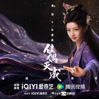 Fate Chooses You (2026)