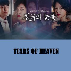 Tears of the Dragon (1996) - MyDramaList