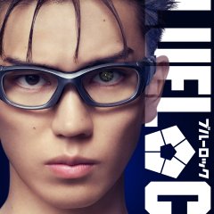 Blue Lock Japanese Movie(2026) photo