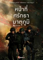 Nathi Sattha Matuphum Thai Drama(0000) photo