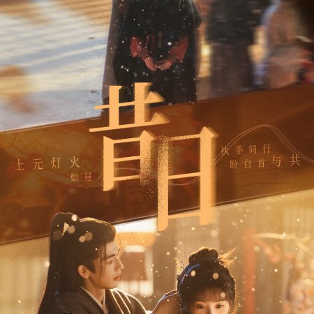 Pursuit of Jade (2026)