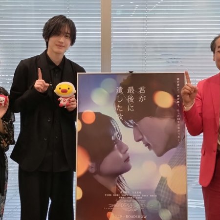 Kimi ga Saigo ni Nokoshita Uta (2026)