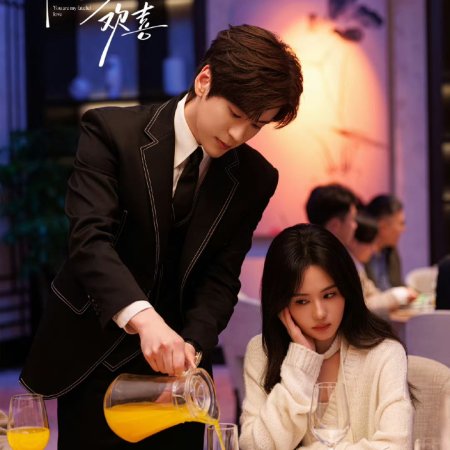 You Are My Fateful Love (2026)