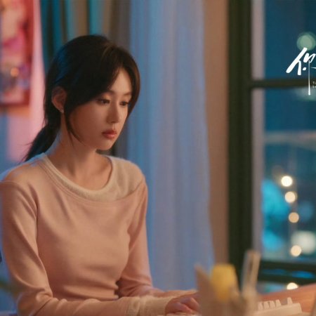 You Are My Fateful Love (2026)