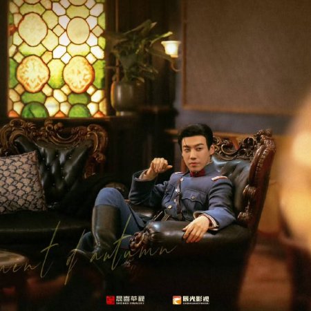 The Lament of Autumn ()