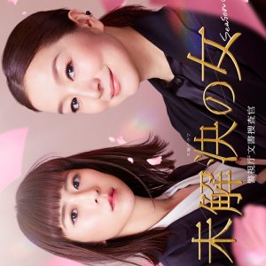 Mikaiketsu no Onna: Keishichou Bunsho Sousakan Season 3 (2026)
