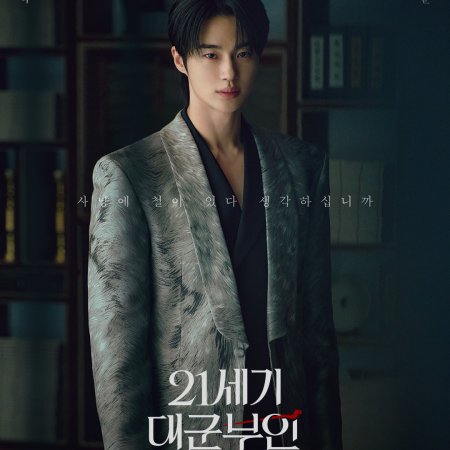 Perfect Crown (2026)