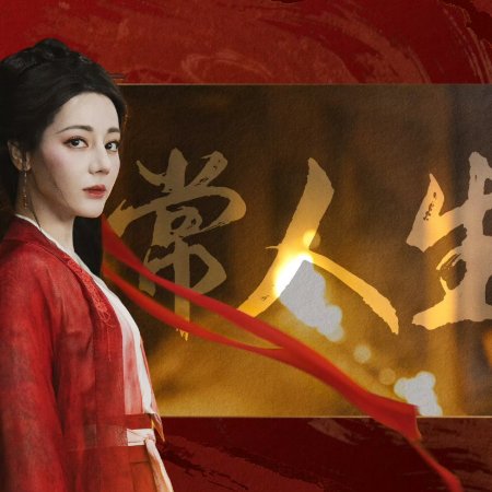 Love beyond the Grave (2026)