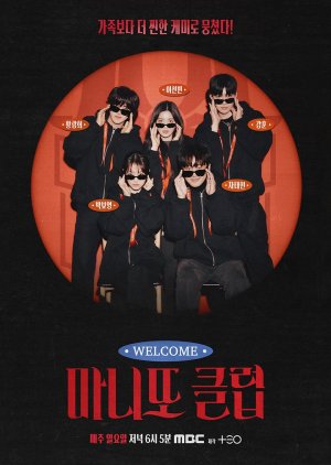 The Secret Friends Club (2026) poster