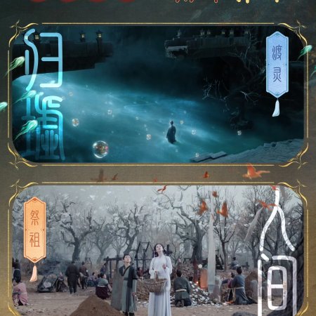 Love beyond the Grave (2026)