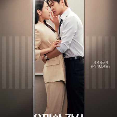 Filing for Love (2026)