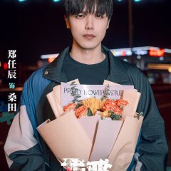 Zui E Pin Tu Chinese Drama(0000) photo