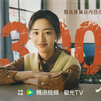 Eight Hundred (2026)