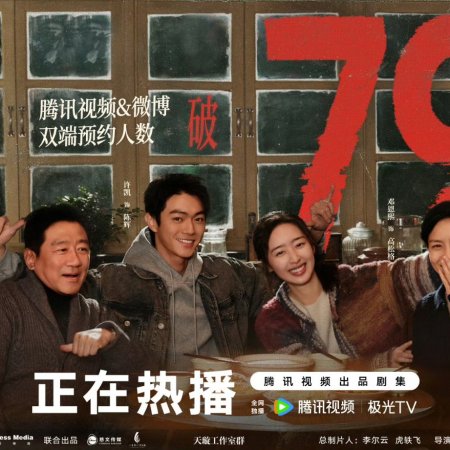 Eight Hundred (2026)