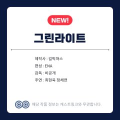 Geurinraiteu Korean Drama(2027) photo