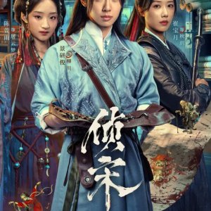 Detective in the Song Dynasty (2026)