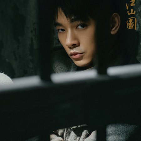 A Panorama of Rivers and Mountains ()