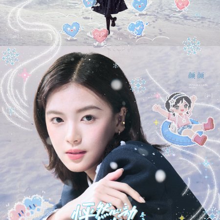 Twinkle Love Season 5 (2026)