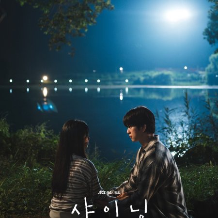 Still Shining (2026)