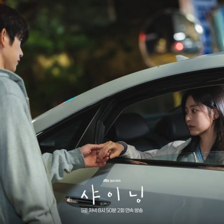 Still Shining (2026)