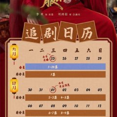 Taming the Playboy Lord Chinese Drama photo